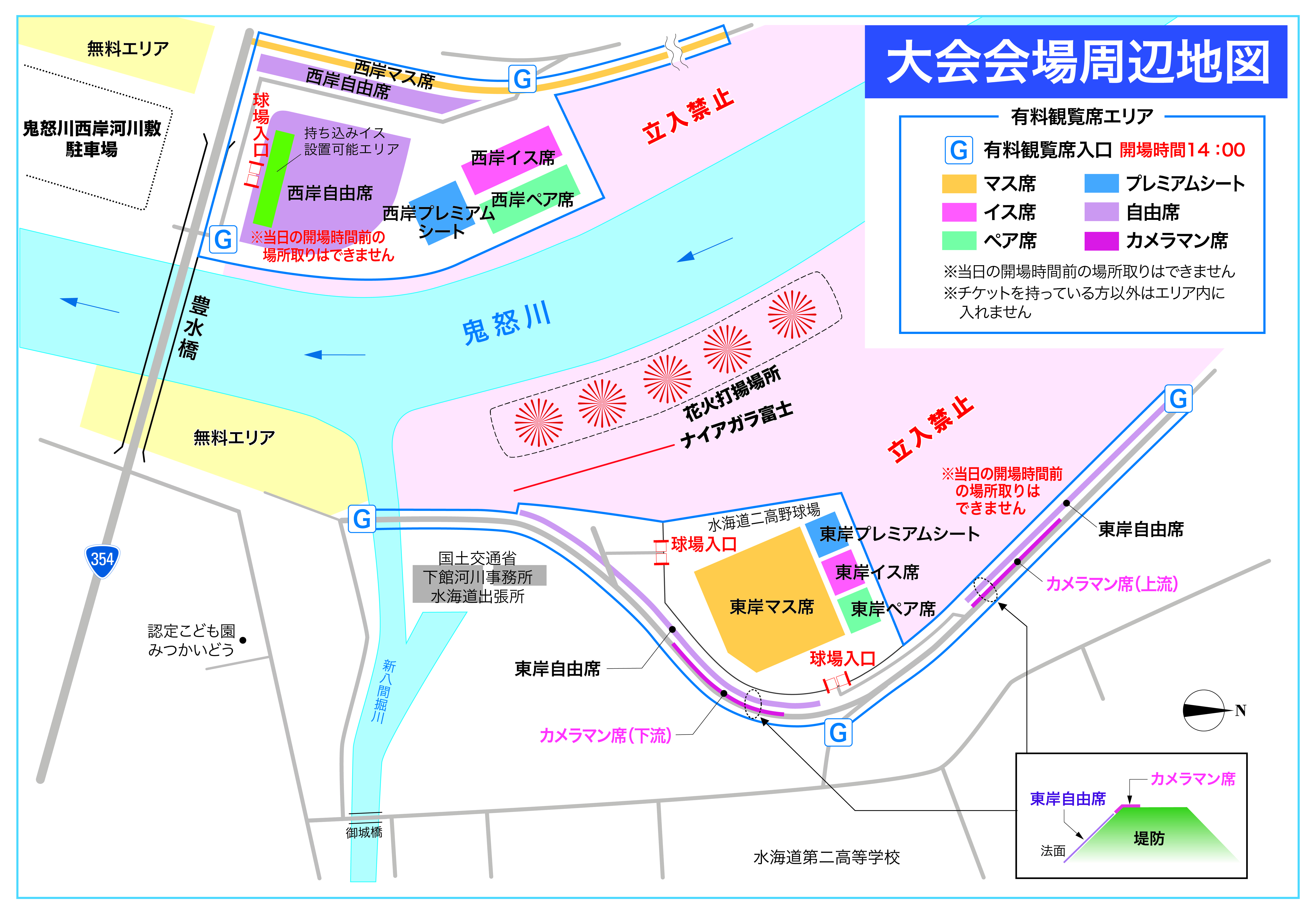 大会会場周辺地図