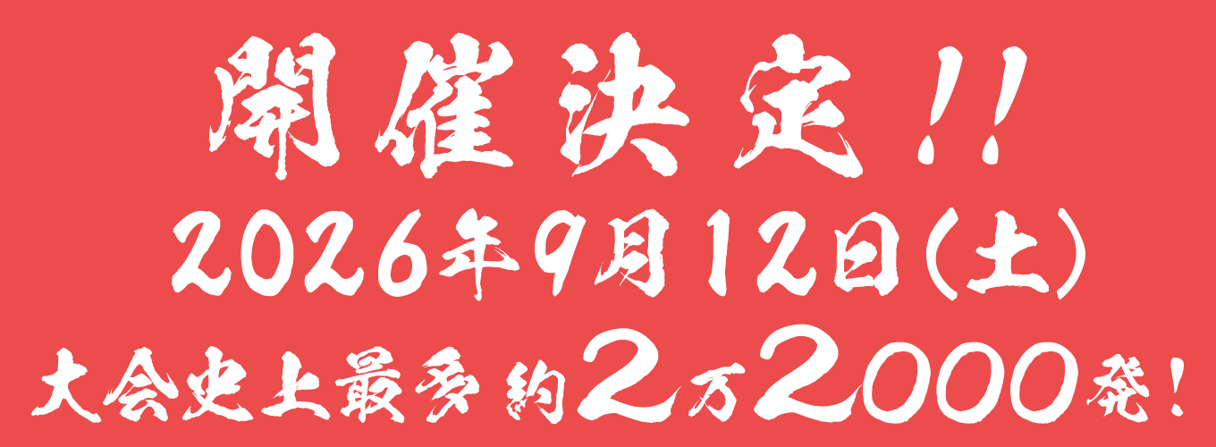 開催内容バナー
